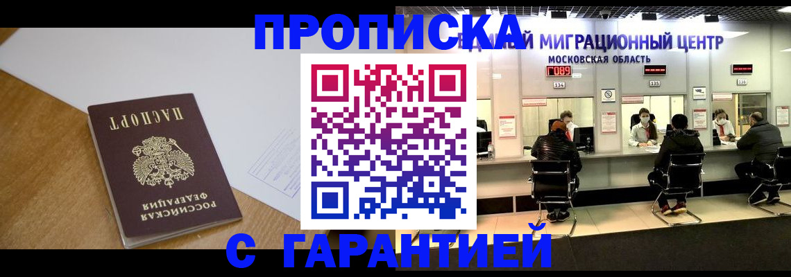 временная регистрация для всех в Кулебаки