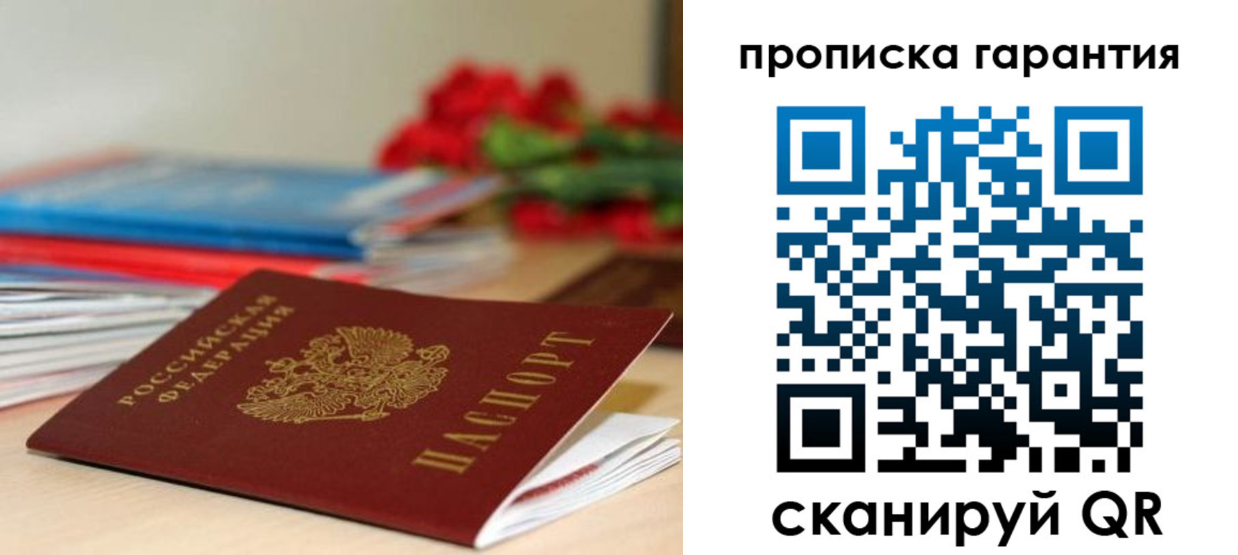 купить прописку в Кулебаки