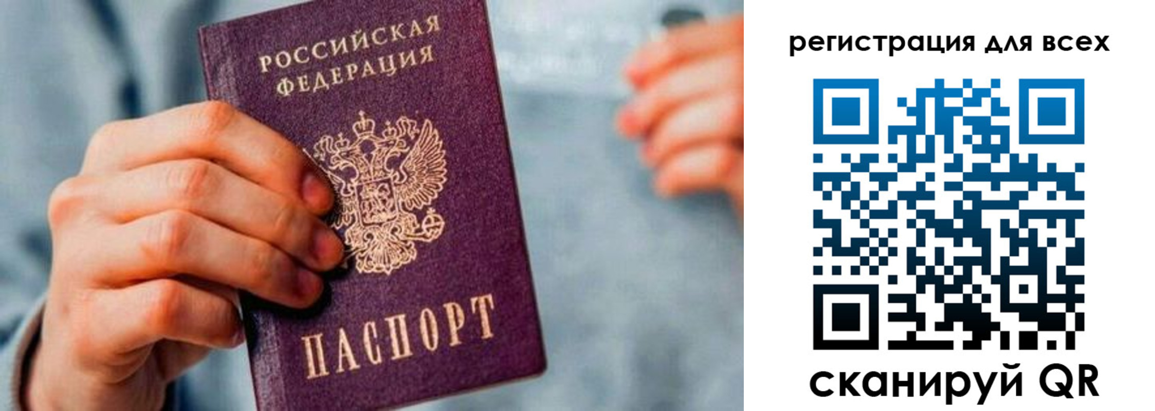 временная регистрация в квартире в Кулебаки