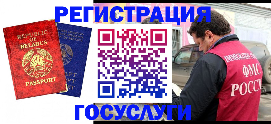 прописка для работы в Кулебаки