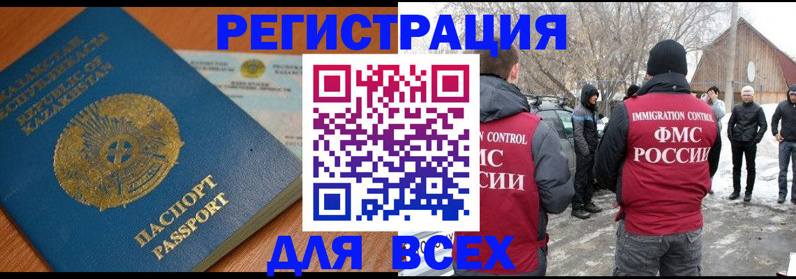временная регистрация для школы в Кулебаки