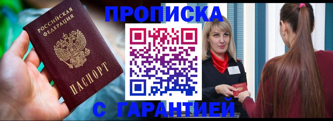 временная регистрация адрес в Кулебаки